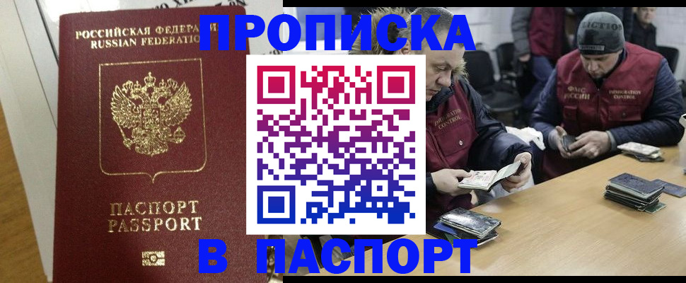 прописка для кредита в Усть-Илимске
