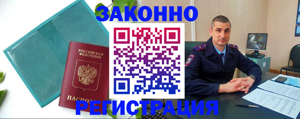 купить прописку в Усть-Илимске