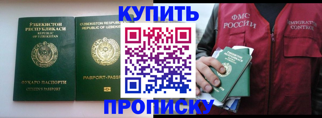 где прописаться в Усть-Илимске